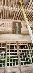 北野神社の建物その他