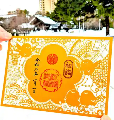 札幌護國神社(北海道)