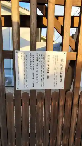 鎮宅霊符神社(奈良県)