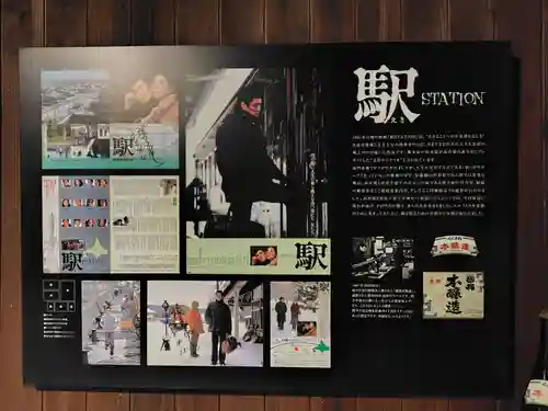 雄冬神社(北海道)