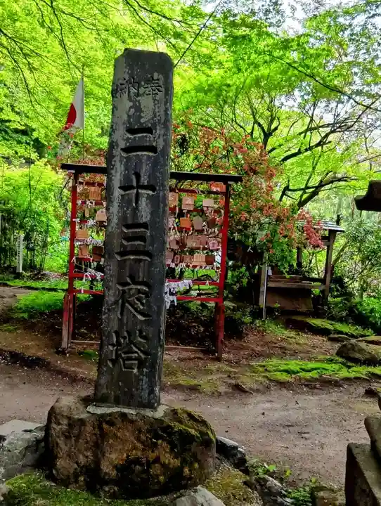 愛宕神社(福島県)
