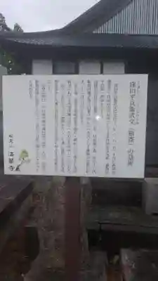 法華寺(新潟県)