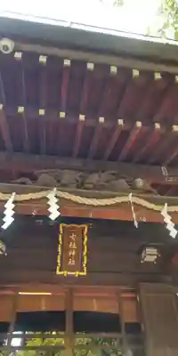 七社神社(東京都)