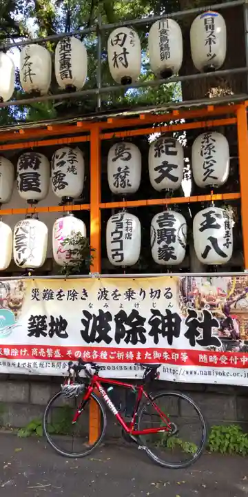 波除神社(波除稲荷神社)のその他建物