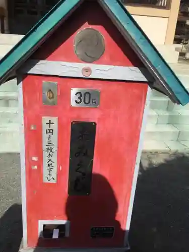 光雲神社のおみくじ