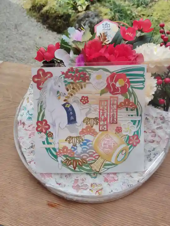 仙台大神宮の御朱印