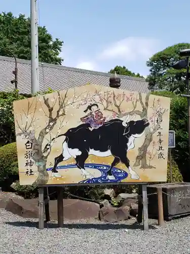 白旗神社の絵馬