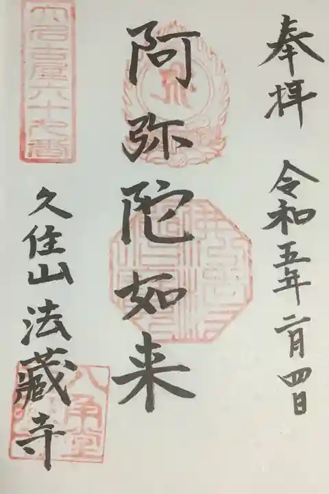 令和五年度初めての参拝になりました、いつも書いて下さりありがとうございます。