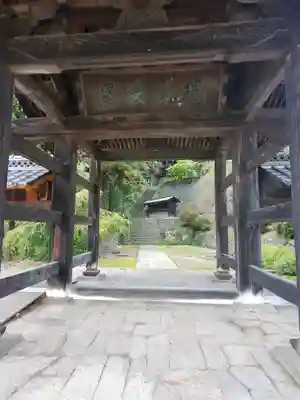 陽泰寺(長野県)