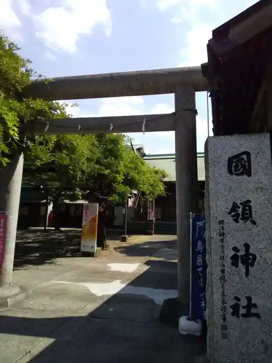 國領神社の鳥居