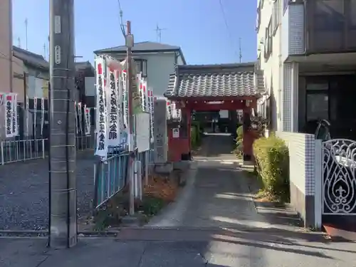 安養寺（弥勒院）の山門