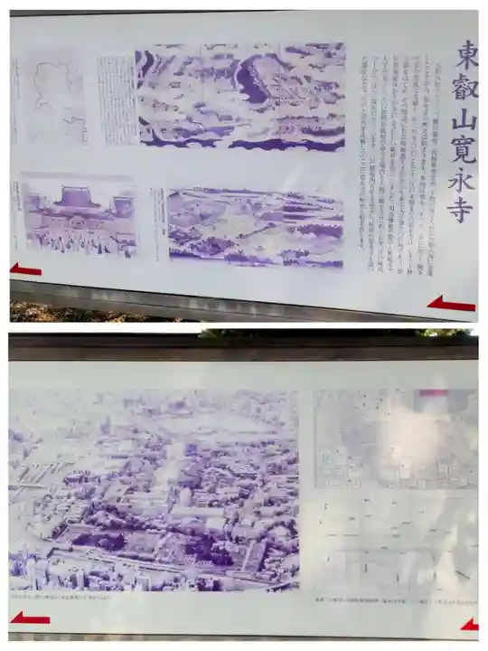 寛永寺(根本中堂)(東京都)