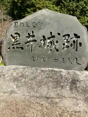 豊岡稲荷神社(兵庫県)