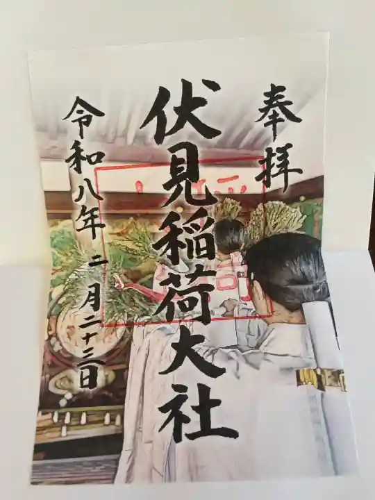 伏見稲荷大社の{uncategorized: "未分類", other: "その他", undefined: "問題あり", building: "その他建物", grave: "お墓", sacred_gate: "鳥居", guardian: "狛犬", statue: "像", buddha: "仏像", history: "歴史", nature: "自然", garden: "庭園", animal: "動物", pagoda: "塔", temizu: "手水舎", mountain_gate: "山門・神門", sanctuary: "本殿・本堂", subordinate: "末社・摂社", art: "芸術", scenery: "景色", jizo: "地蔵", ema: "絵馬", goshuin: "御朱印", omikuji: "おみくじ", items: "授与品その他", amulet: "お守り", goshuincho: "御朱印帳", eats: "食事", festival: "お祭り", votive_dance: "神楽", shichigosan: "七五三参", wedding: "結婚式", experience: "体験その他", initially: "初詣", around: "周辺", anti_infection: "感染症対策"}