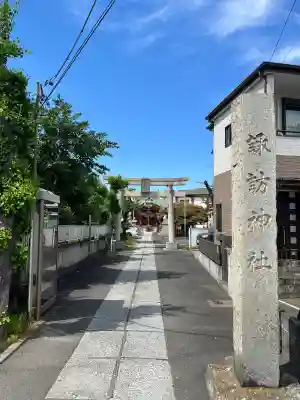多摩川諏訪神社の{uncategorized: "未分類", other: "その他", undefined: "問題あり", building: "その他建物", grave: "お墓", sacred_gate: "鳥居", guardian: "狛犬", statue: "像", buddha: "仏像", history: "歴史", nature: "自然", garden: "庭園", animal: "動物", pagoda: "塔", temizu: "手水舎", mountain_gate: "山門・神門", sanctuary: "本殿・本堂", subordinate: "末社・摂社", art: "芸術", scenery: "景色", jizo: "地蔵", ema: "絵馬", goshuin: "御朱印", omikuji: "おみくじ", items: "授与品その他", amulet: "お守り", goshuincho: "御朱印帳", eats: "食事", festival: "お祭り", votive_dance: "神楽", shichigosan: "七五三参", wedding: "結婚式", experience: "体験その他", initially: "初詣", around: "周辺", anti_infection: "感染症対策"}