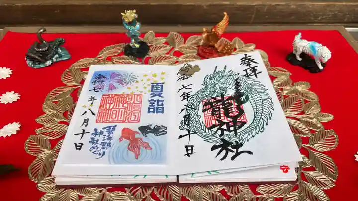 小垣江神明神社の御朱印