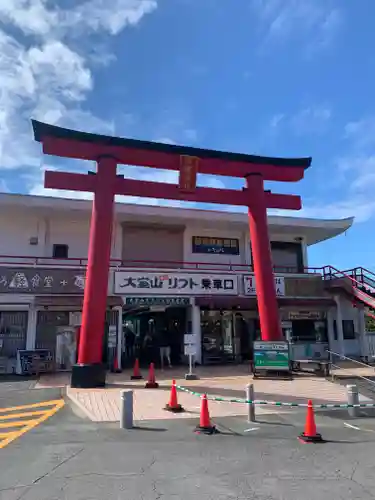 大室山浅間神社の鳥居