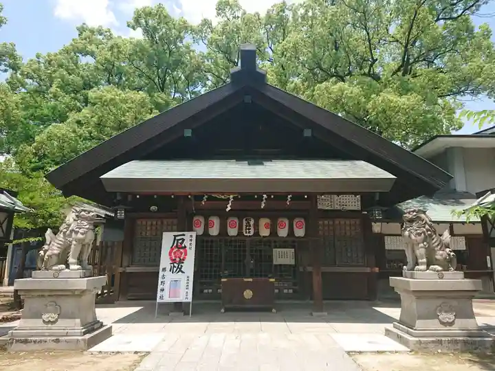 那古野神社(愛知県)