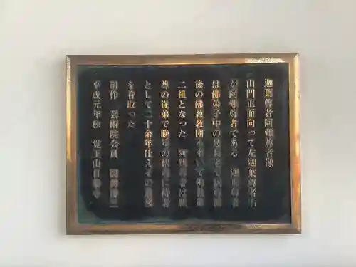 覚王山 日泰寺の歴史