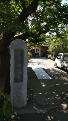 向福寺のその他建物