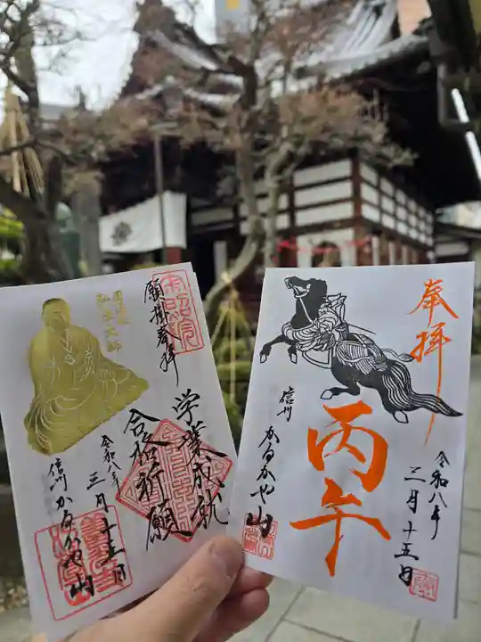 西光寺(長野県)