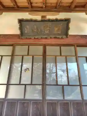 善宗寺(埼玉県)