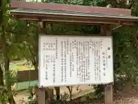 松江護國神社のその他建物