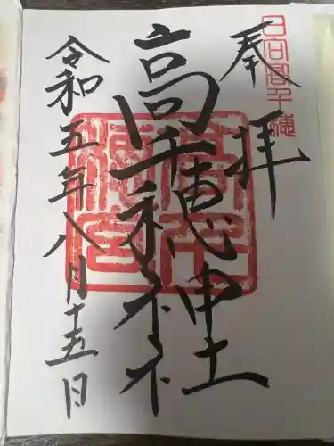 高千穂神社(宮崎県)