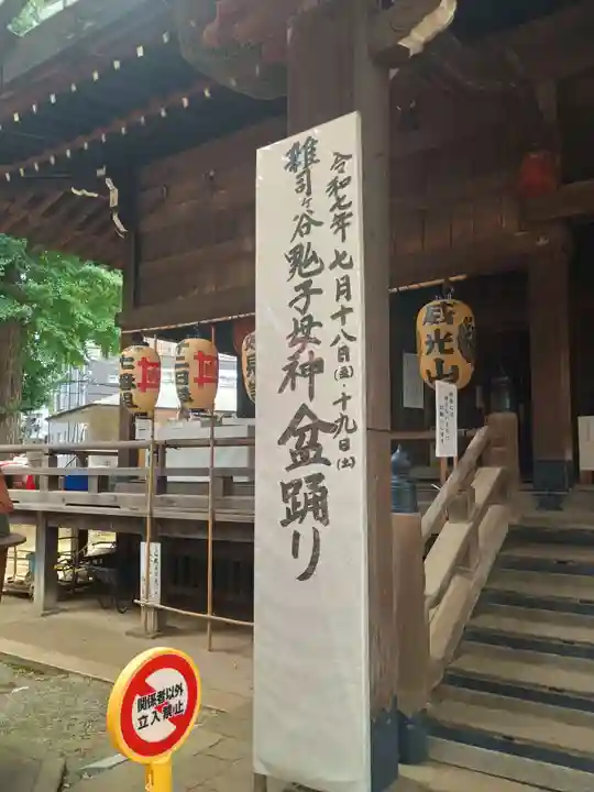 鬼子母神堂 (法明寺)(東京都)