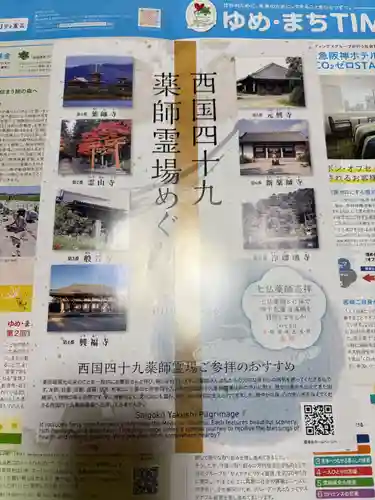 昆陽寺(兵庫県)