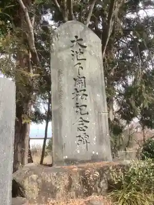 水神のその他建物