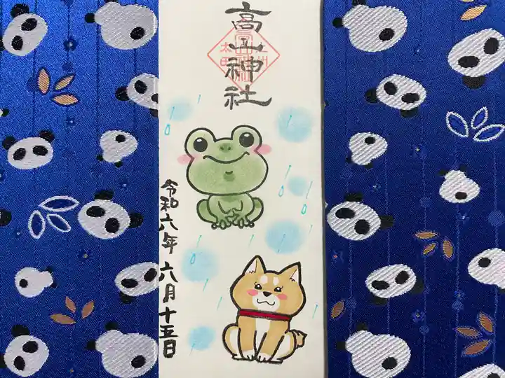 高山神社(群馬県)