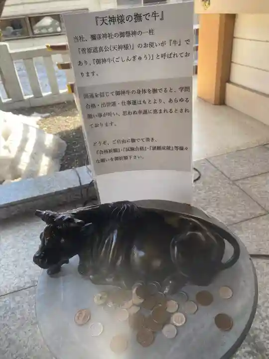 彌彦神社 (伊夜日子神社)の像