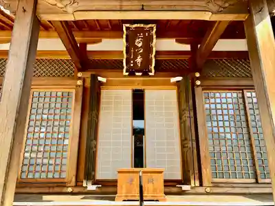 普門寺(東京都)