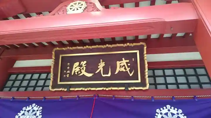 摩利支天 徳大寺の本殿・本堂