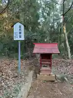 面足神社(千葉県)