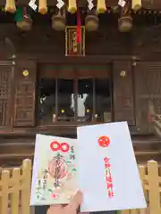 赤羽八幡神社の御朱印