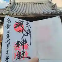 淀川神社の御朱印