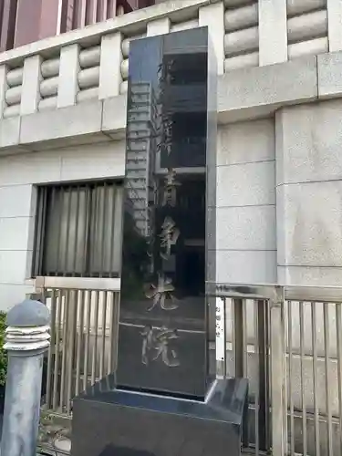 川崎大師（平間寺）(神奈川県)