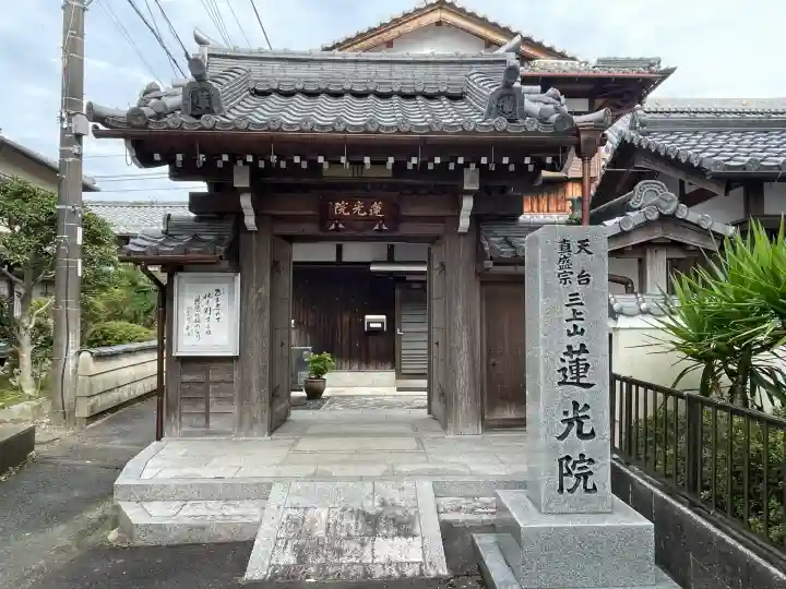 蓮光院(滋賀県)