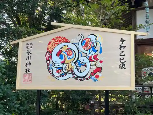 北本氷川神社(埼玉県)
