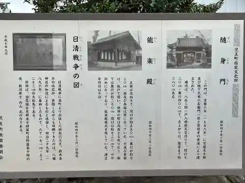 東石清水八幡神社(埼玉県)