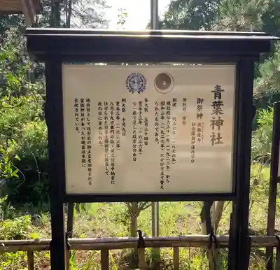 青葉神社(宮城県)