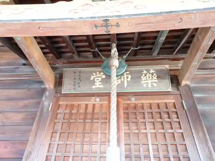 東三ツ木薬師堂の{uncategorized: "未分類", other: "その他", undefined: "問題あり", building: "その他建物", grave: "お墓", sacred_gate: "鳥居", guardian: "狛犬", statue: "像", buddha: "仏像", history: "歴史", nature: "自然", garden: "庭園", animal: "動物", pagoda: "塔", temizu: "手水舎", mountain_gate: "山門・神門", sanctuary: "本殿・本堂", subordinate: "末社・摂社", art: "芸術", scenery: "景色", jizo: "地蔵", ema: "絵馬", goshuin: "御朱印", omikuji: "おみくじ", items: "授与品その他", amulet: "お守り", goshuincho: "御朱印帳", eats: "食事", festival: "お祭り", votive_dance: "神楽", shichigosan: "七五三参", wedding: "結婚式", experience: "体験その他", initially: "初詣", around: "周辺", anti_infection: "感染症対策"}