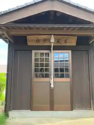 十楽寺(新潟県)