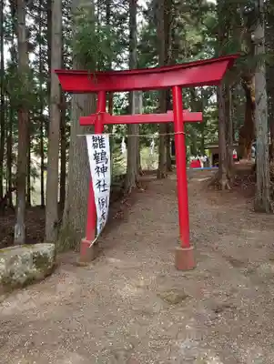 雛鶴神社(山梨県)