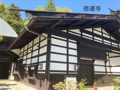 徳運寺(長野県)