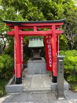 錦秋稲荷大明神(東京都)