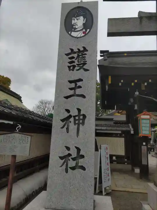 護王神社のその他建物