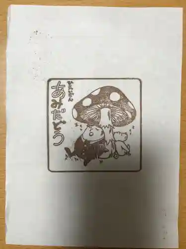 比叡山延暦寺の授与品その他